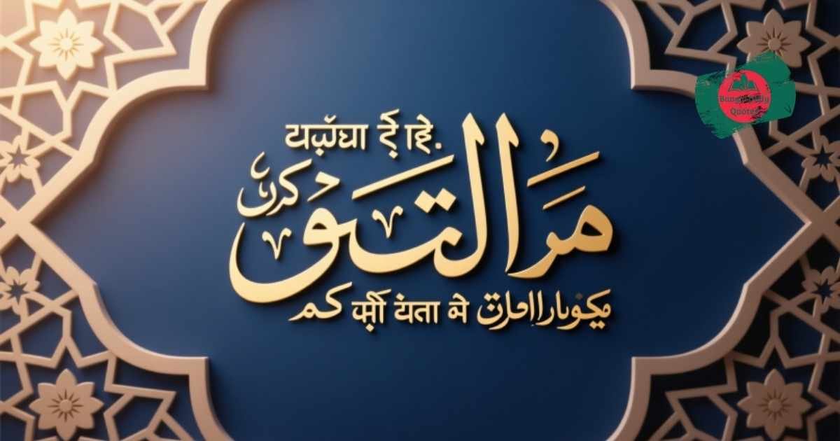 সন্দেহ-নিয়ে-উক্তি-সন্দেহ-নিয়ে-স্ট্যাটাস-ও-ইসলামিক-উক্তি