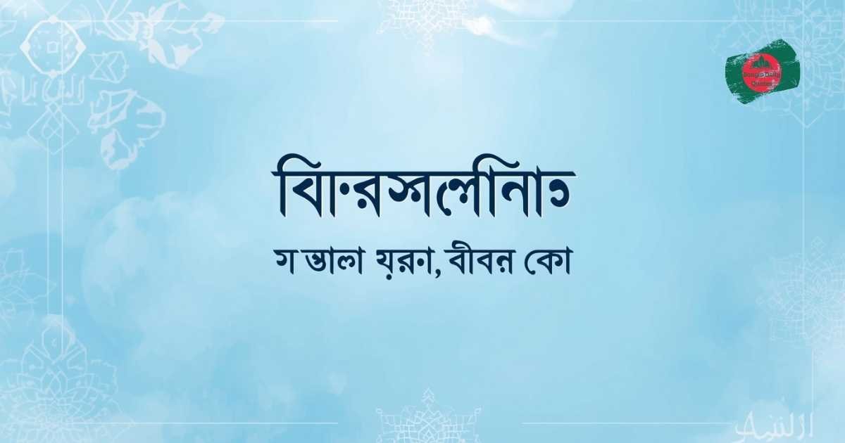 আকাশ-নিয়ে-ক্যাপশন-আকাশ-নিয়ে-ছন্দ-নতুন-ইসলামিক-ক্যাপশন