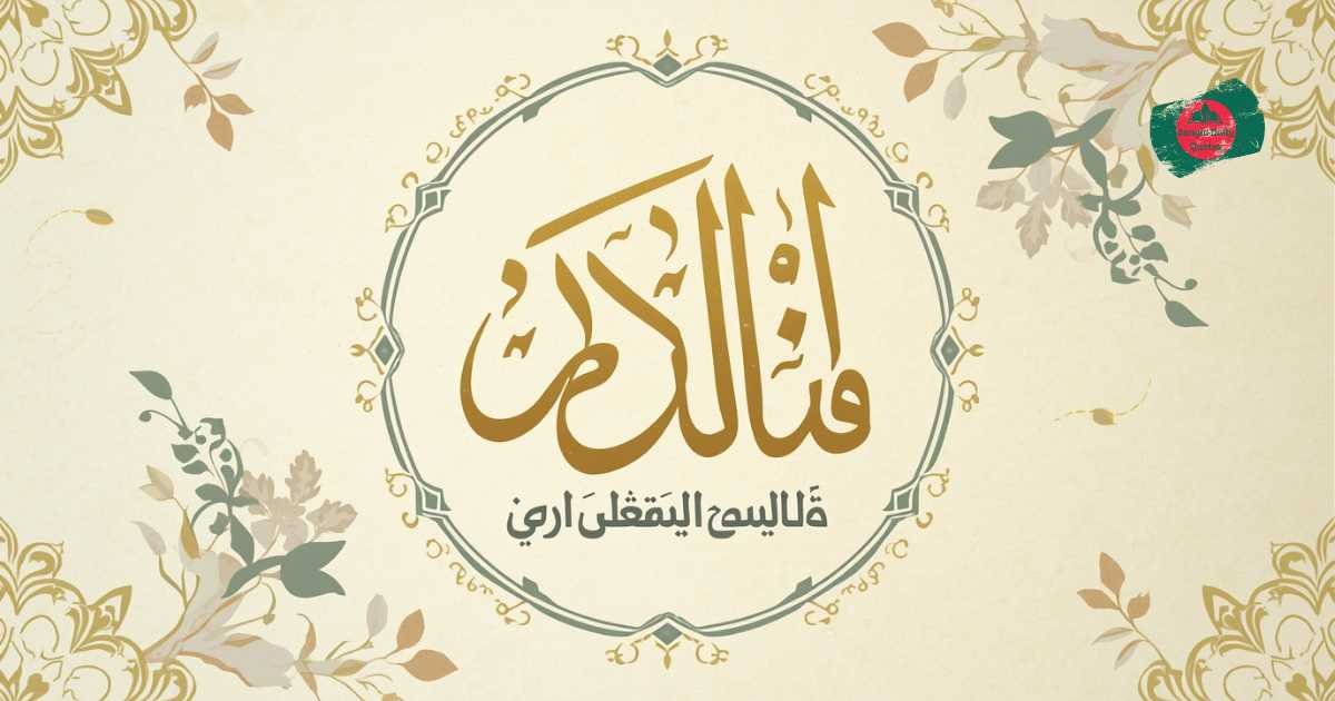 ইসলামিক-স্ট্যাটাস-৩২০-ইসলামিক-ক্যাপশন-ছন্দ-উক্তি-২০২৬