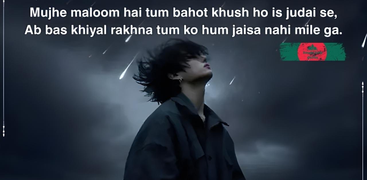 250-latest-best-sad-shayari-in-hindi-breakup-dil-chhoo-lene-wali-shayari-2026