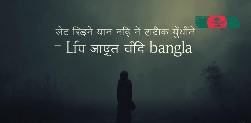 life-sad-status-bangla