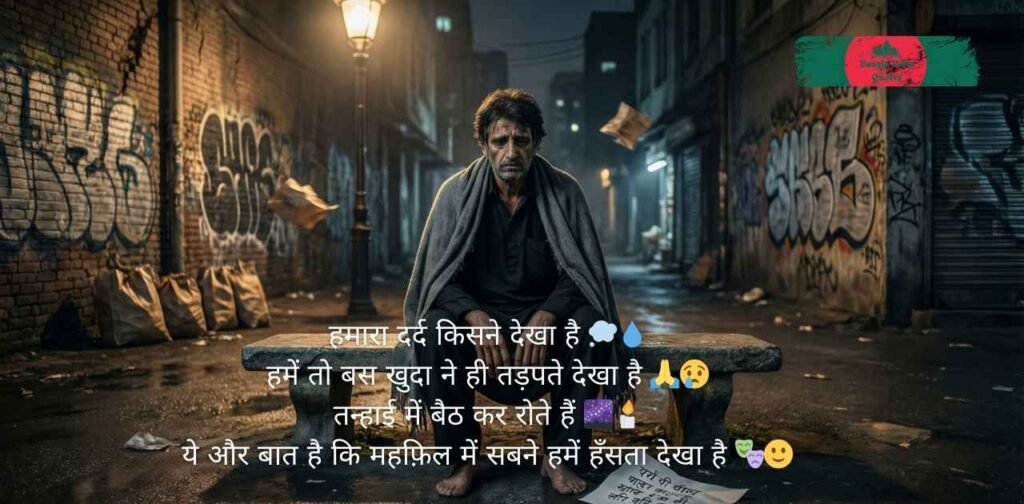 very-sad-shayari-in-hindi