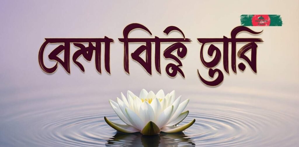 ক্ষমা-নিয়ে-উক্তি