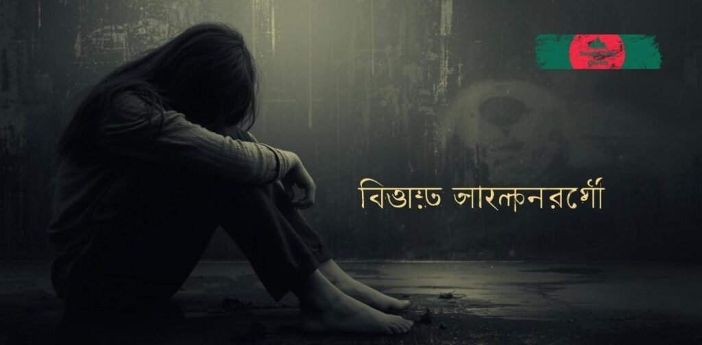 বুক-ভরা-কষ্টের-এসএমএস