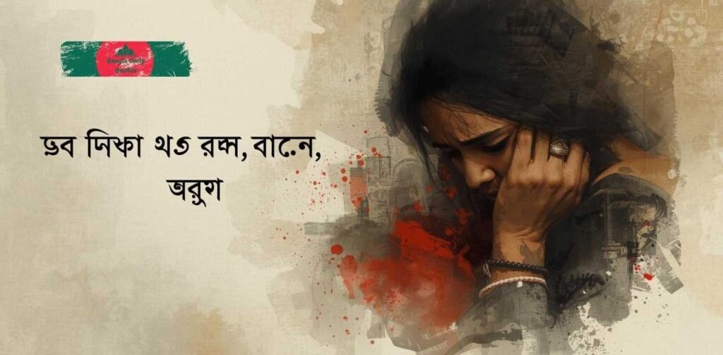 মেয়েদের-কষ্টের-স্ট্যাটাস